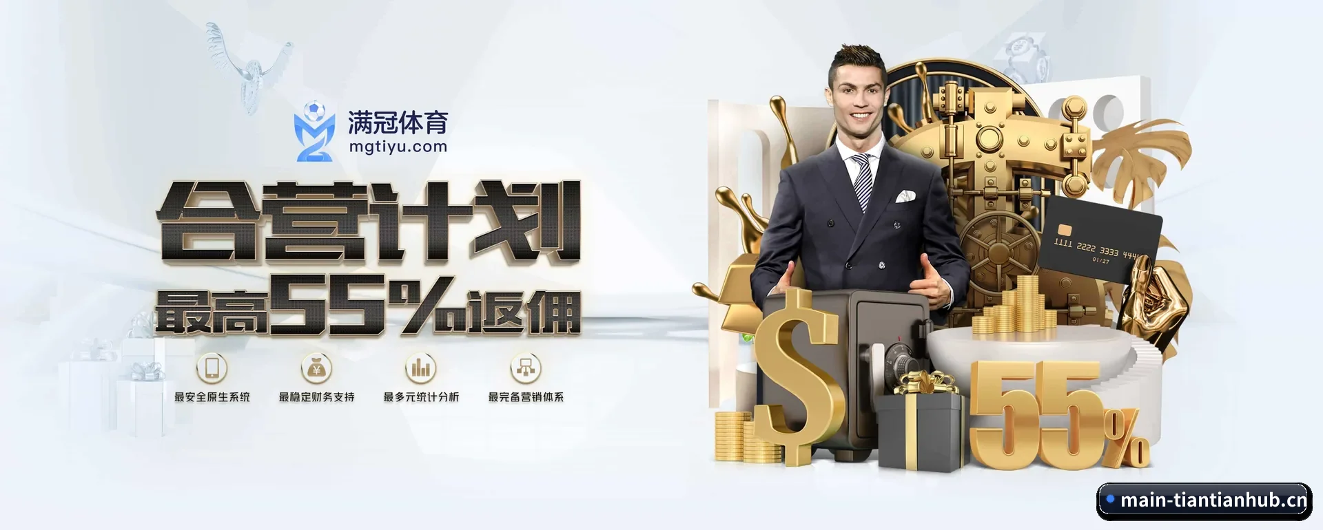 天天体育 APP（TIANTIAN SPORTS）