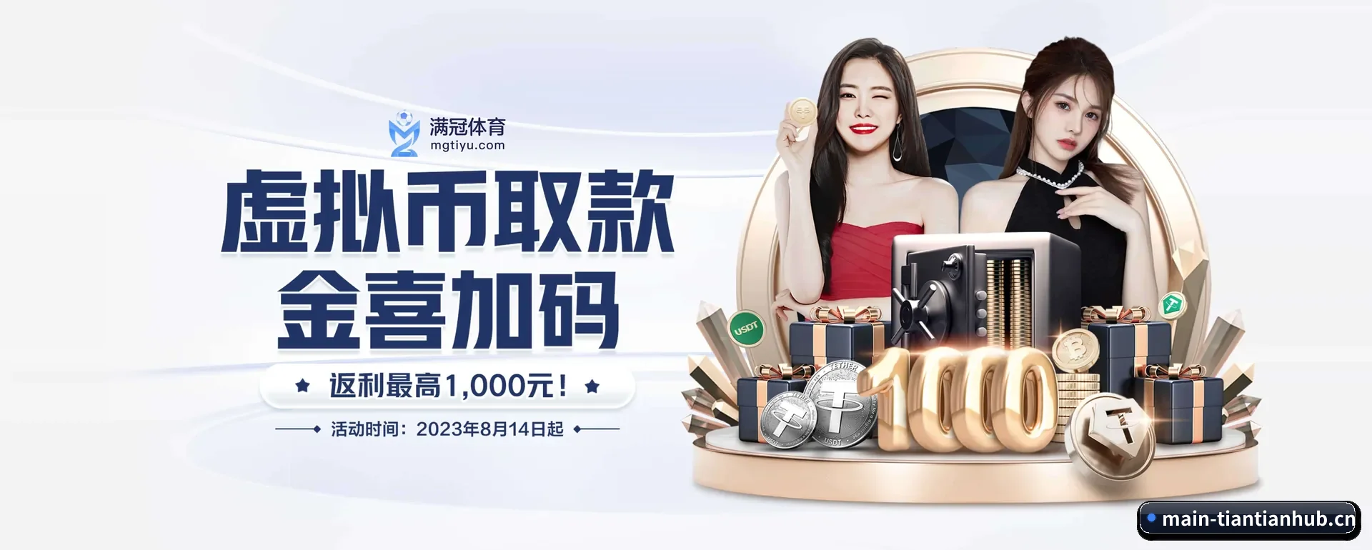 天天体育 APP 界面（TIANTIAN SPORTS）